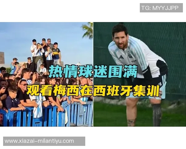 梅西训练引发球迷热潮自带便当混入场地成热议话题