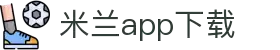米兰体育（中国）官网APP下载|MilanSports